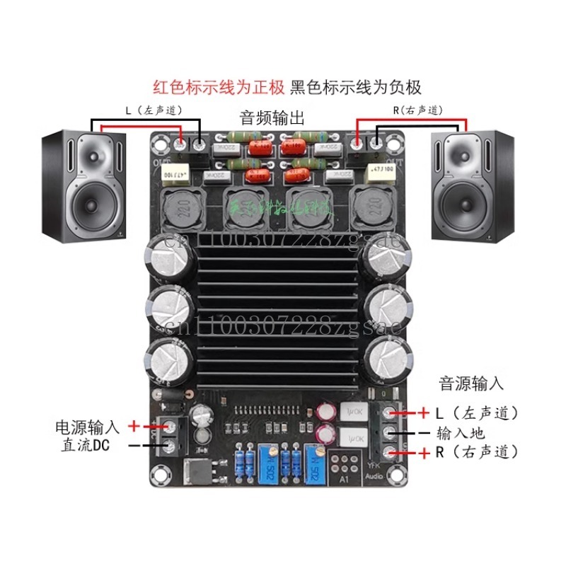 Quality Outdoor Power - STA508 digital power amplifier board Class