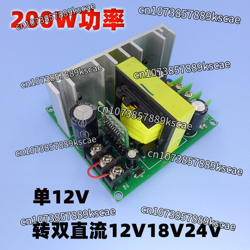 Outdoor Power Amplifier - DC single 12V to dual power